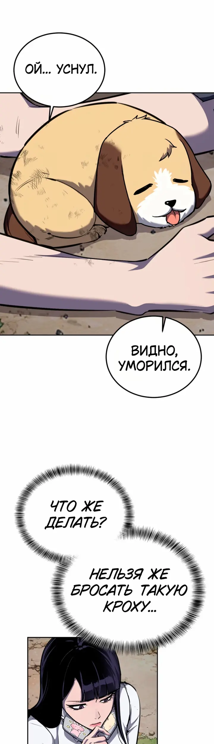 Страница 28