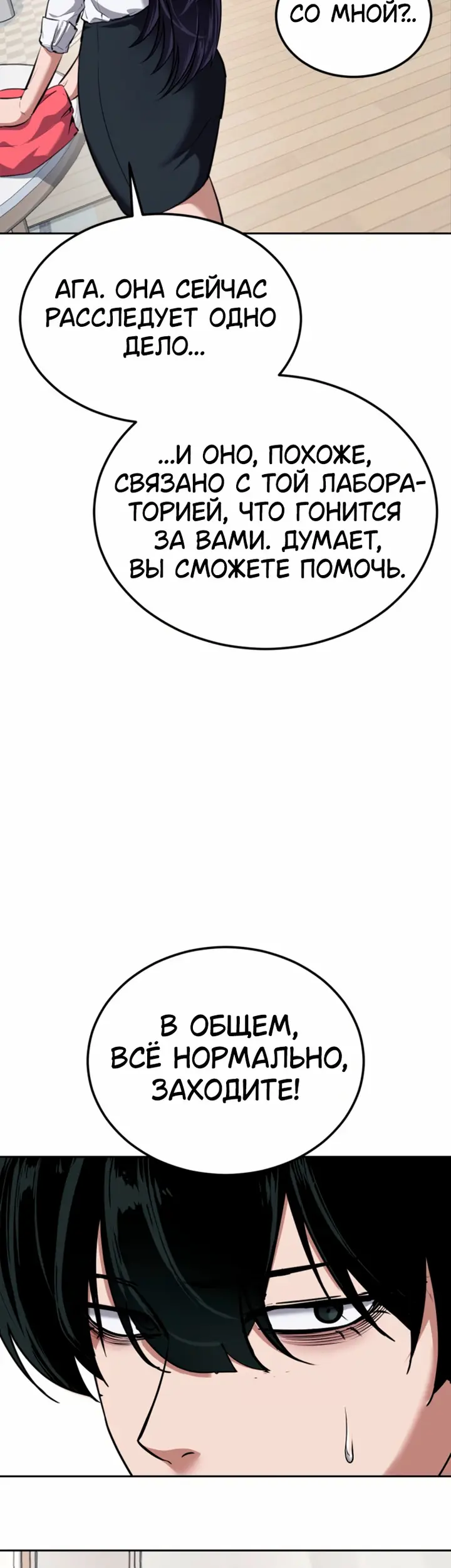 Страница 36
