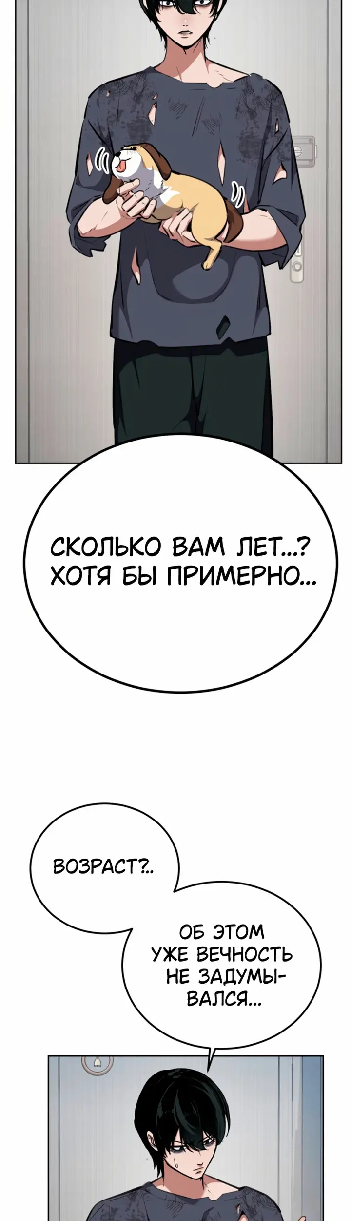Страница 43