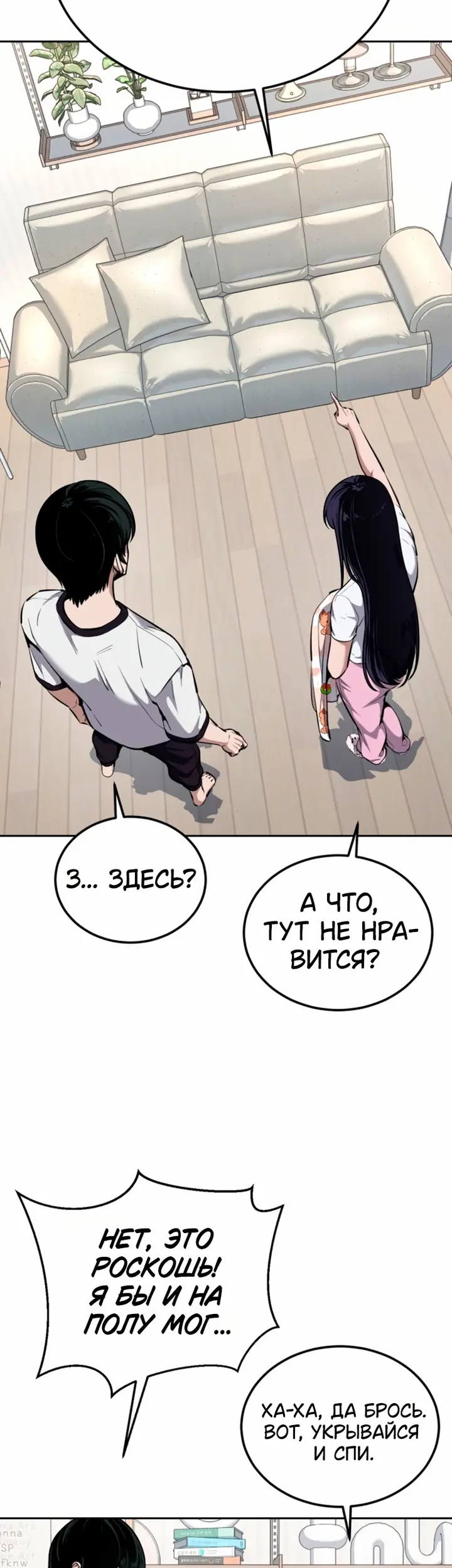 Страница 55