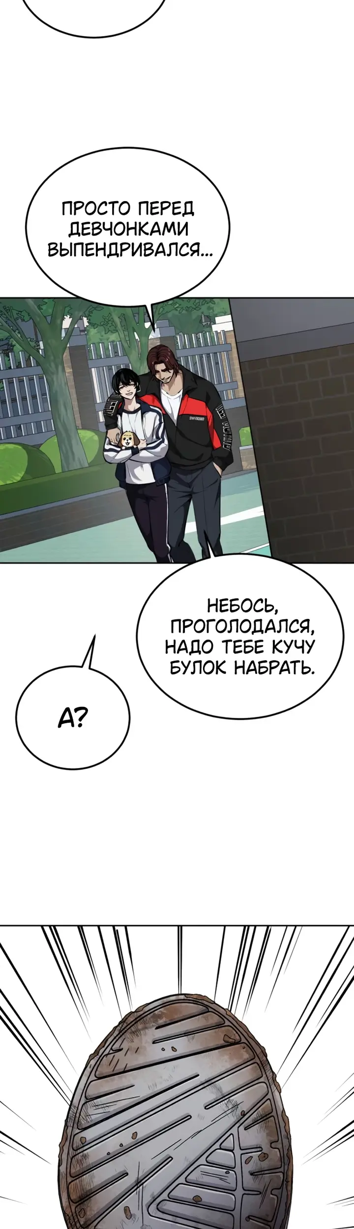 Страница 87