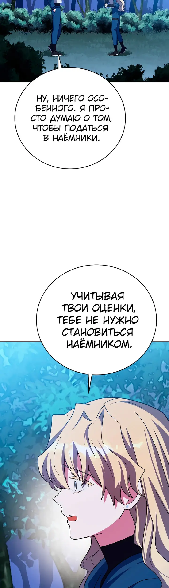 Страница 45