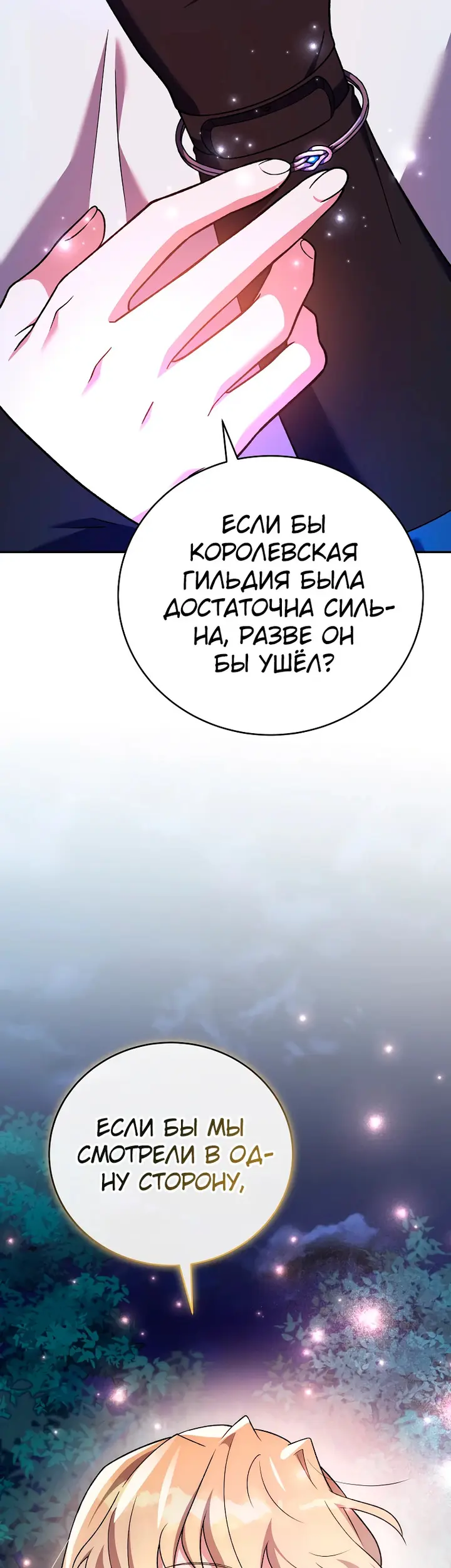 Страница 64
