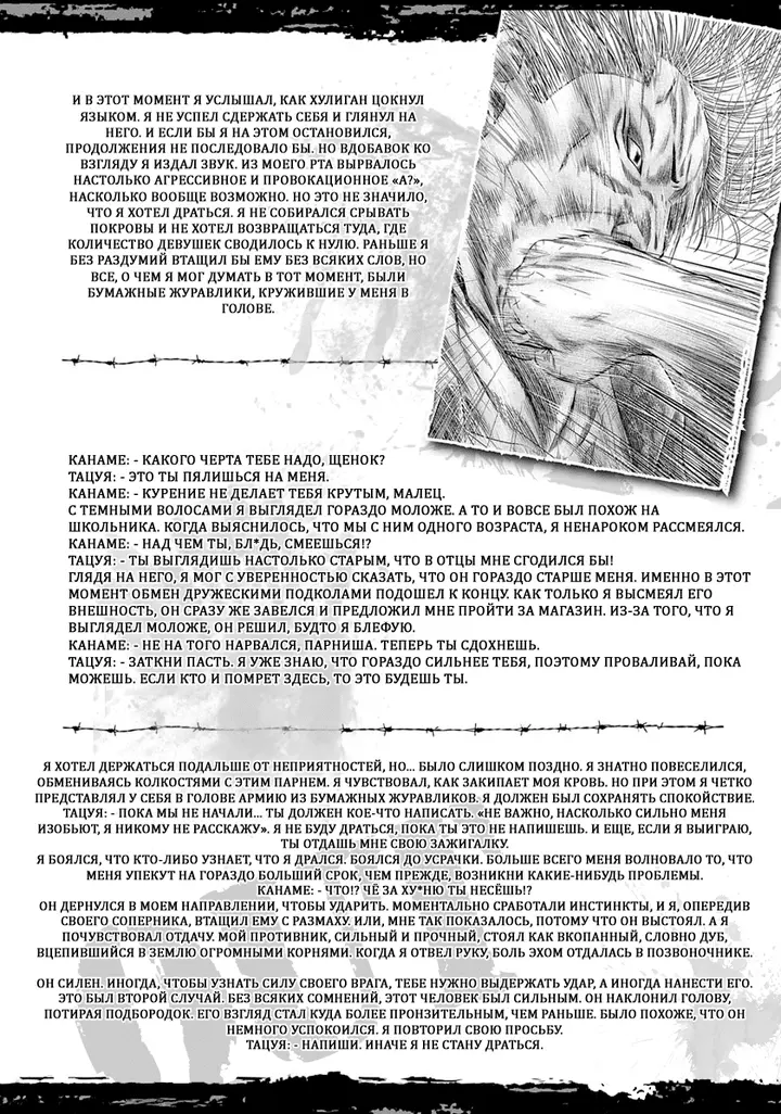 Страница 24