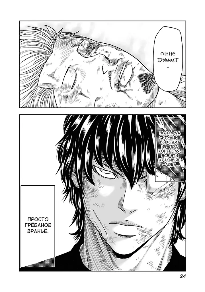 Страница 23