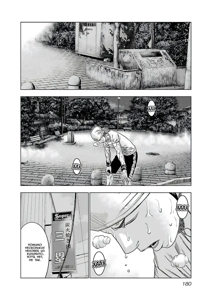 Страница 12