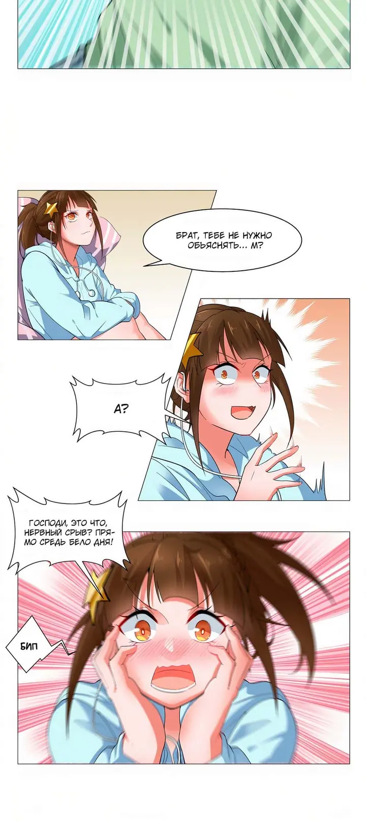 Страница 9