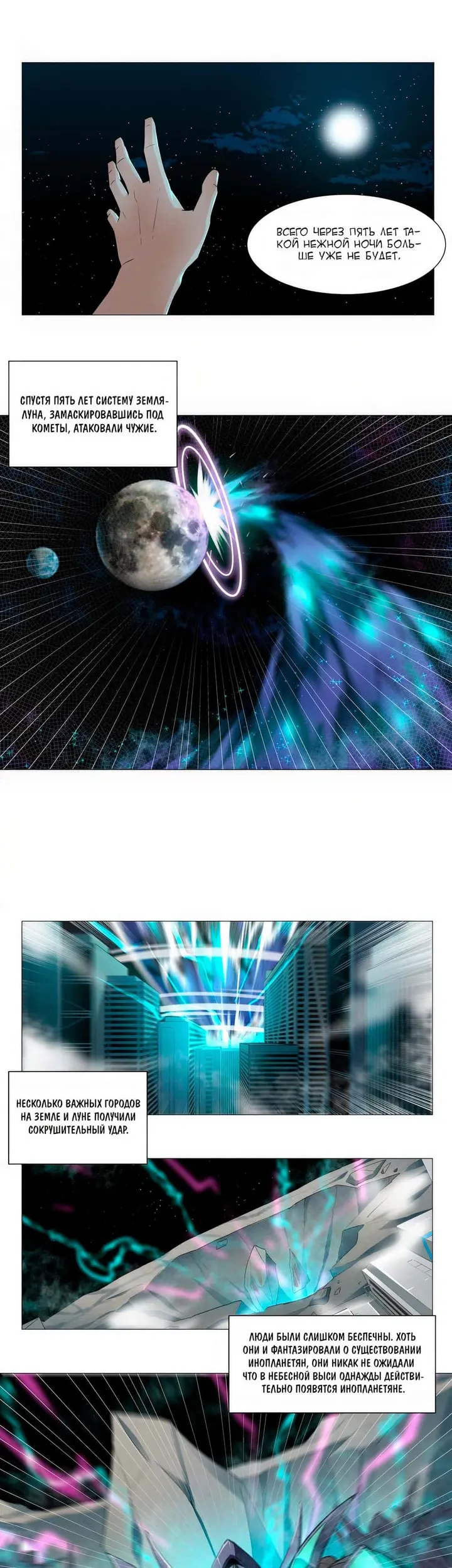 Страница 3