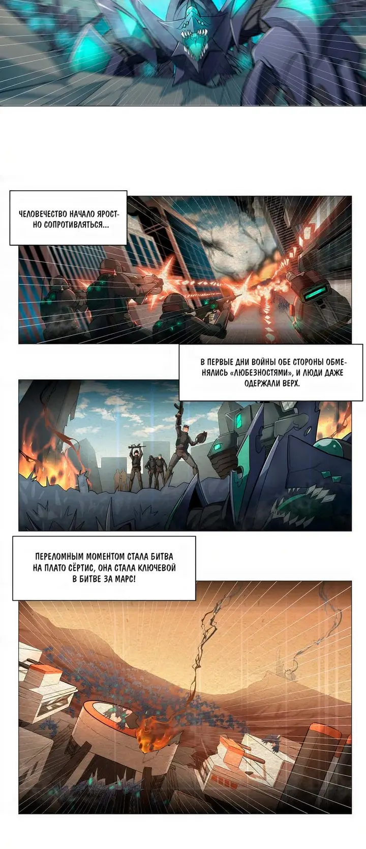 Страница 4