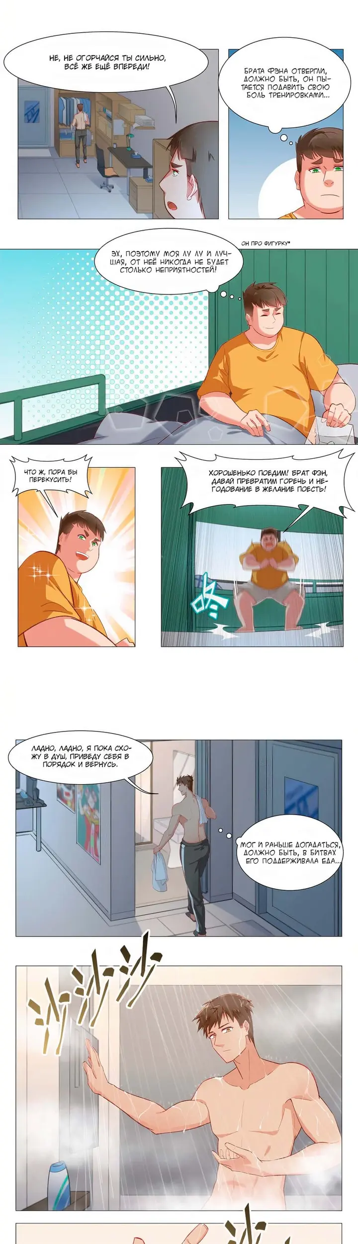 Страница 3