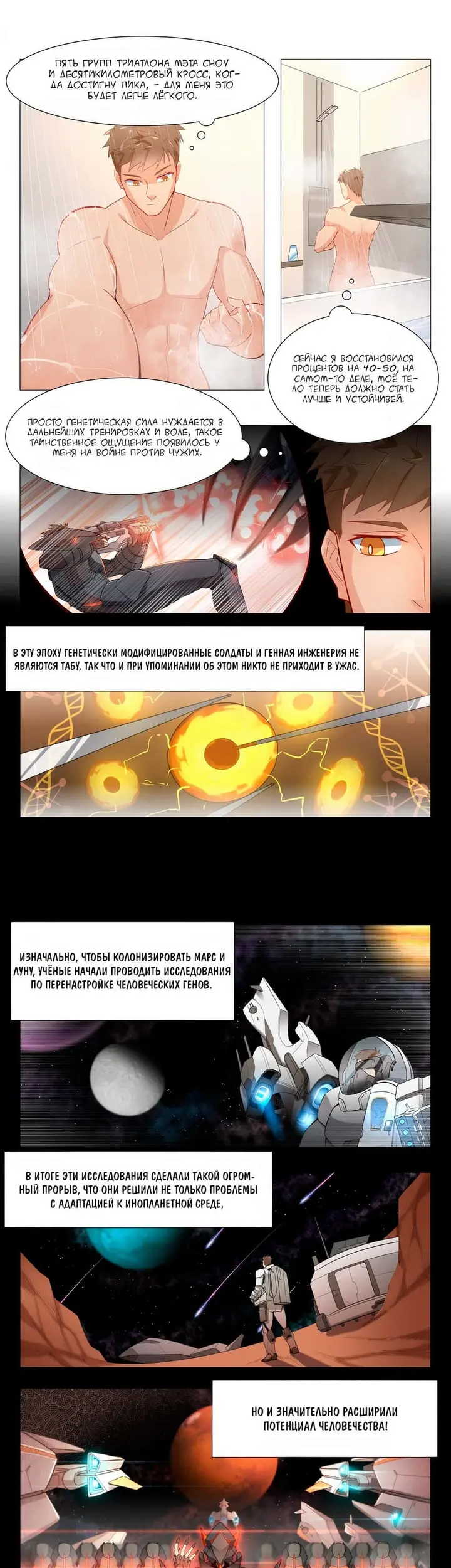 Страница 5