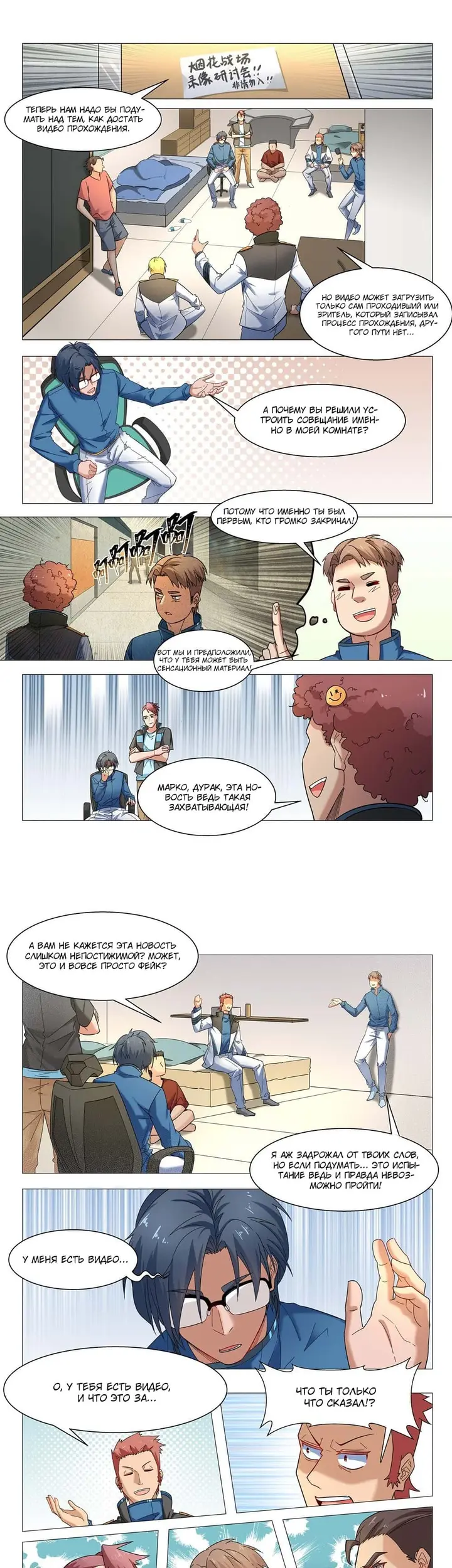 Страница 6