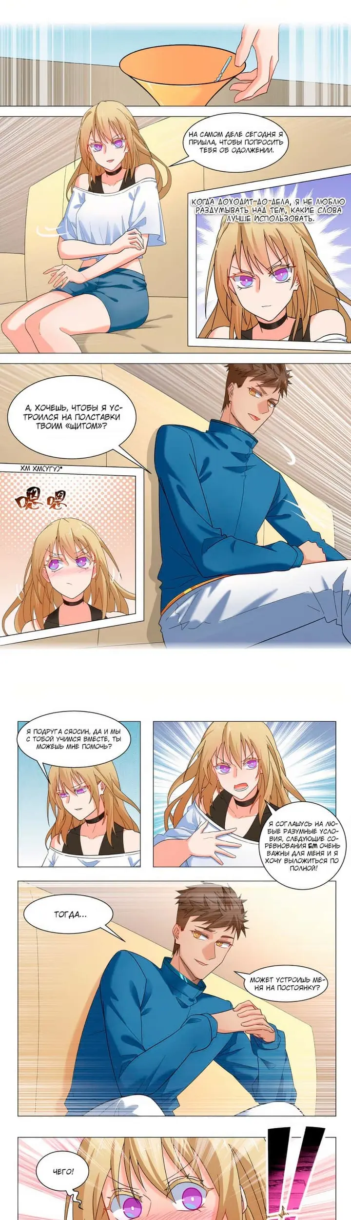 Страница 11