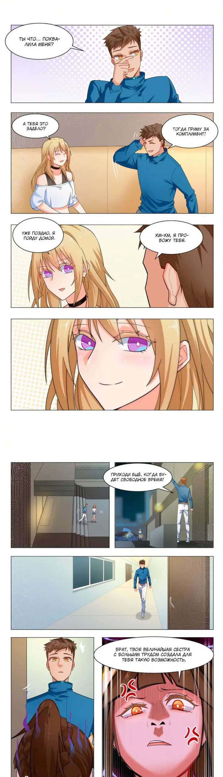 Страница 9