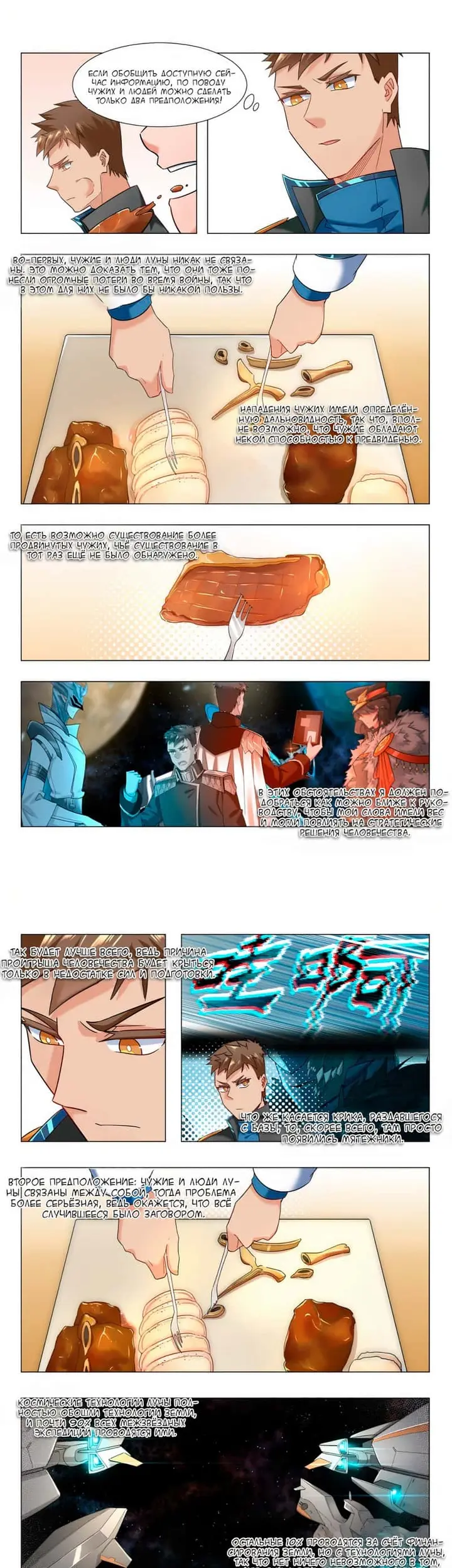 Страница 10