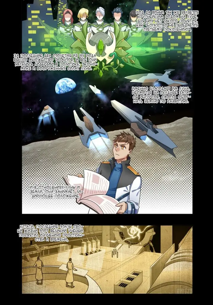 Страница 4