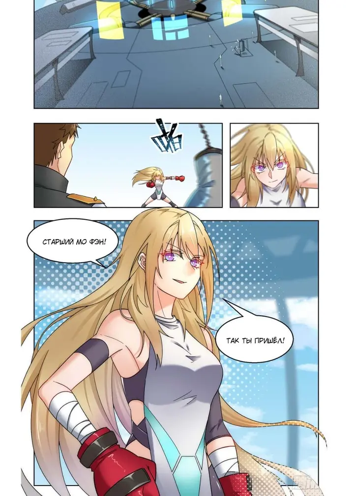 Страница 10