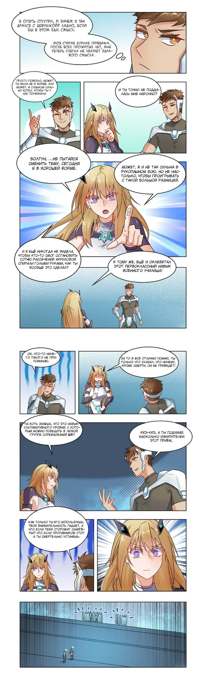 Страница 2