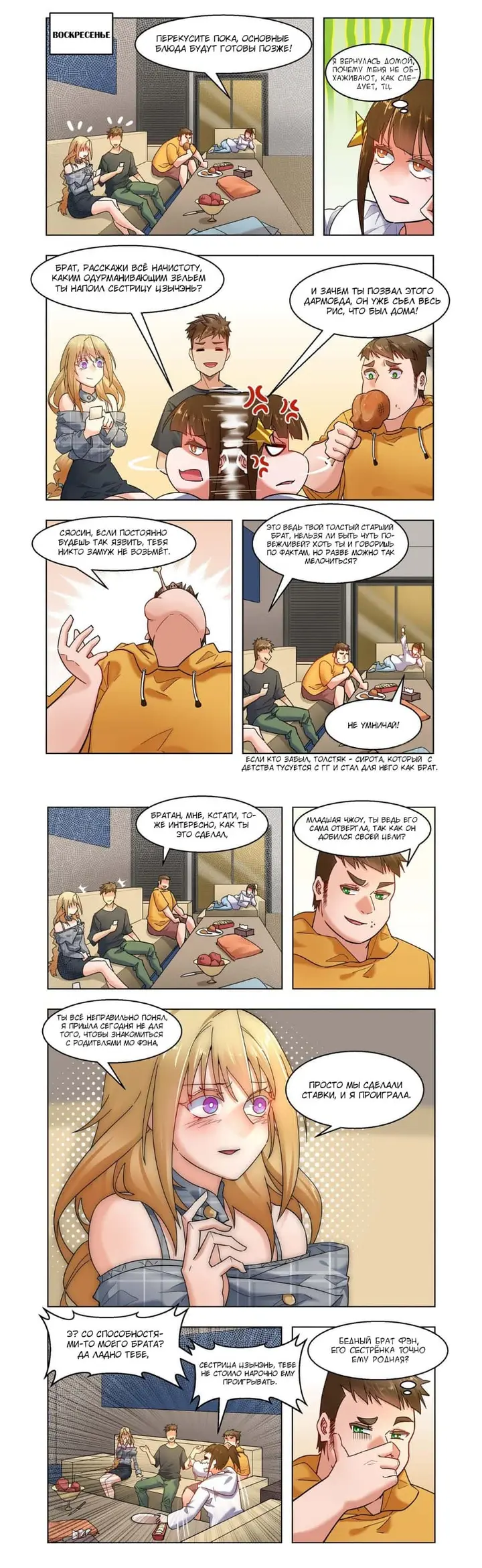 Страница 4