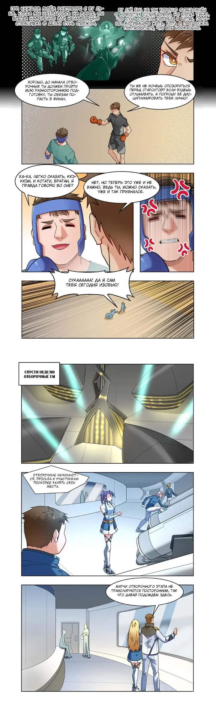 Страница 2