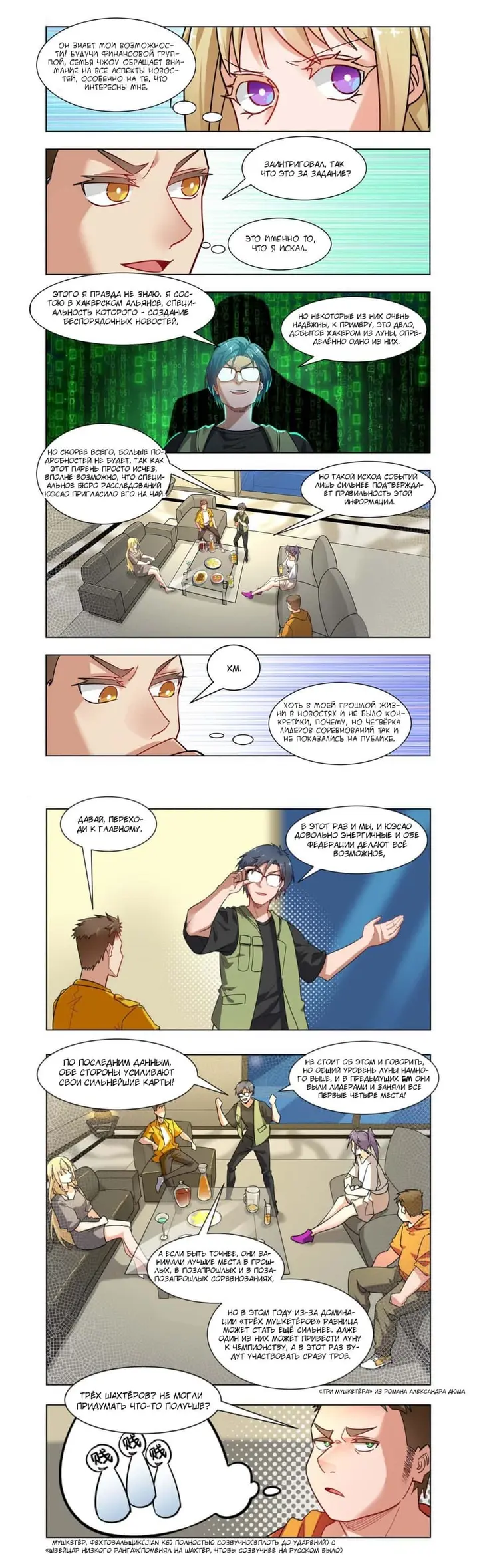 Страница 5