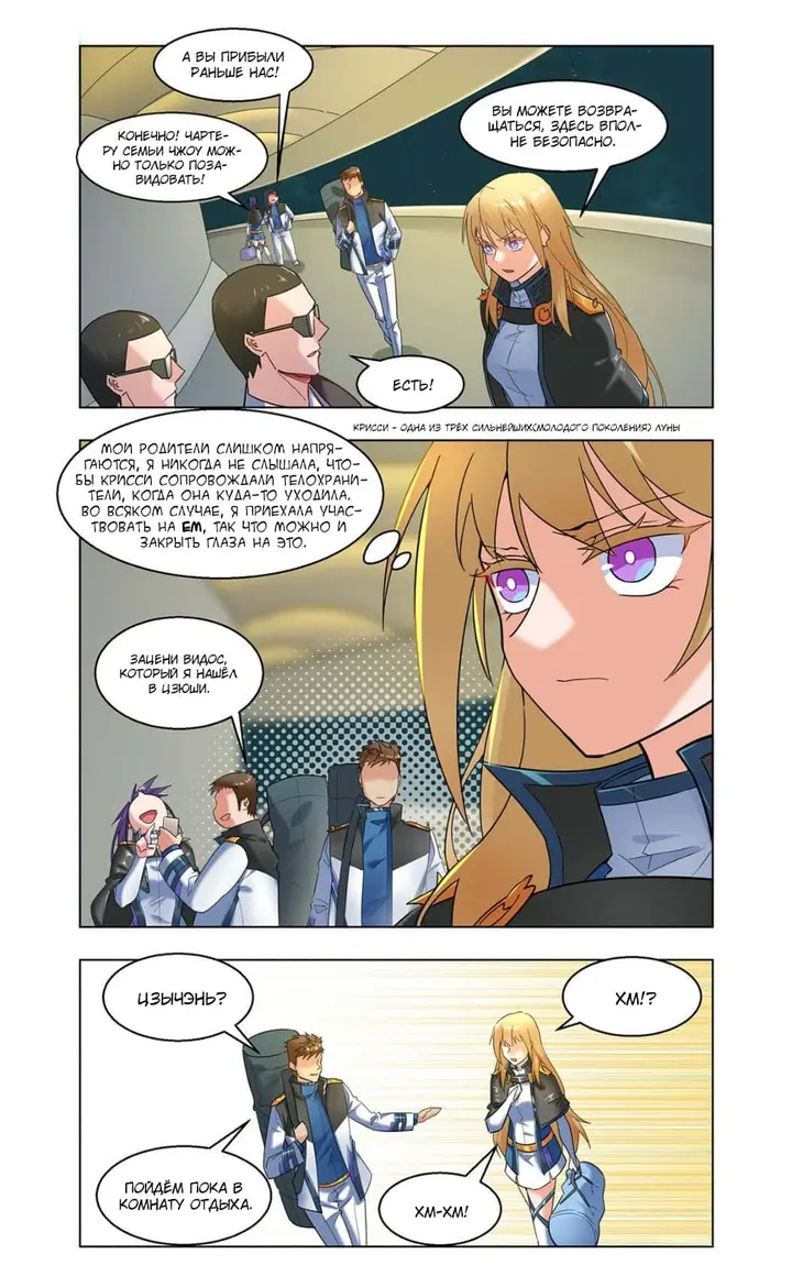Страница 2