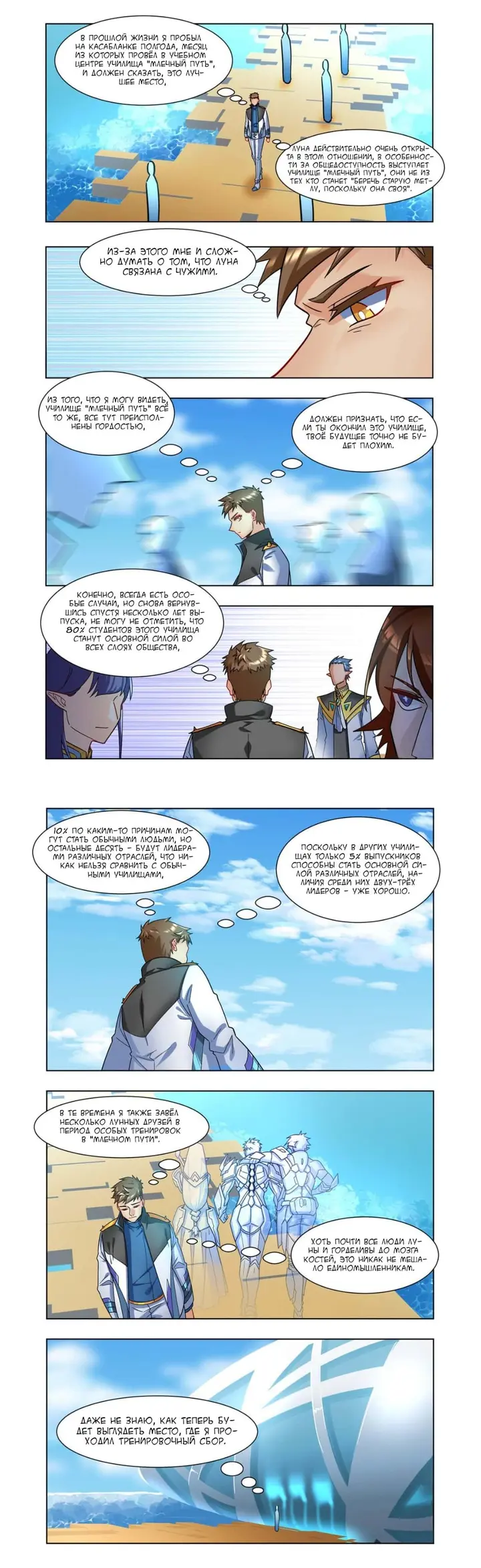Страница 7