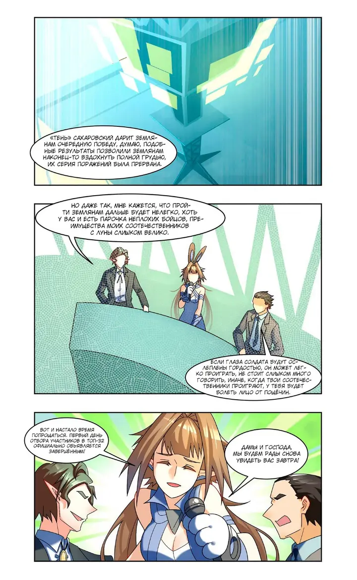 Страница 5