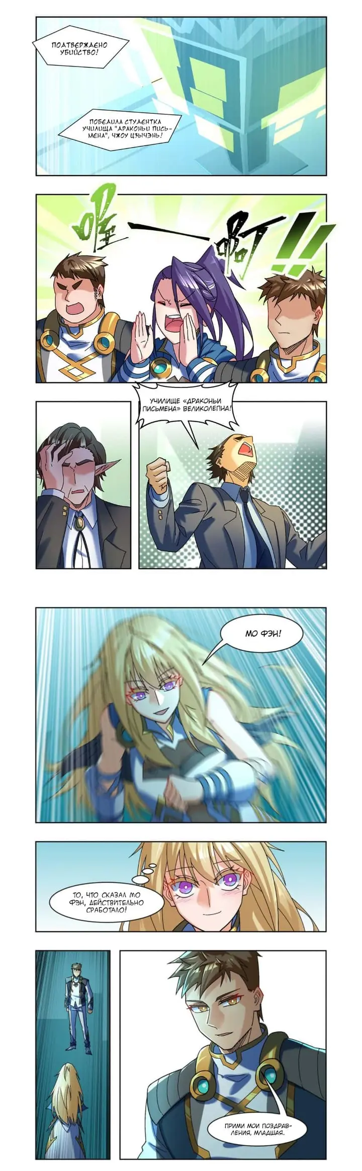 Страница 9