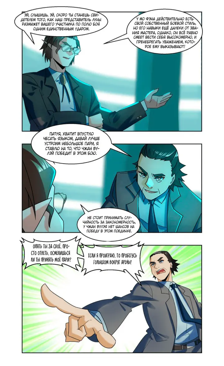 Страница 13