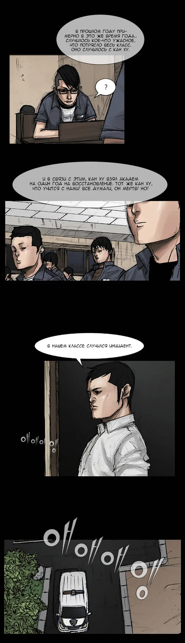 Страница 8