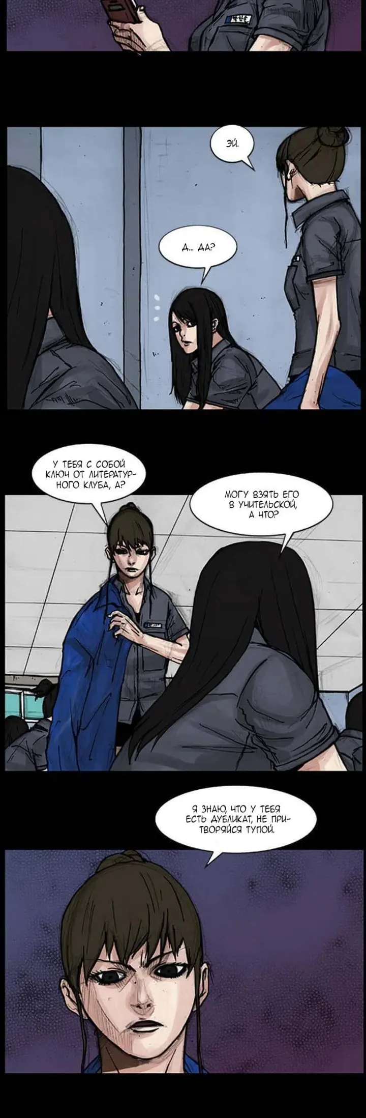 Страница 10