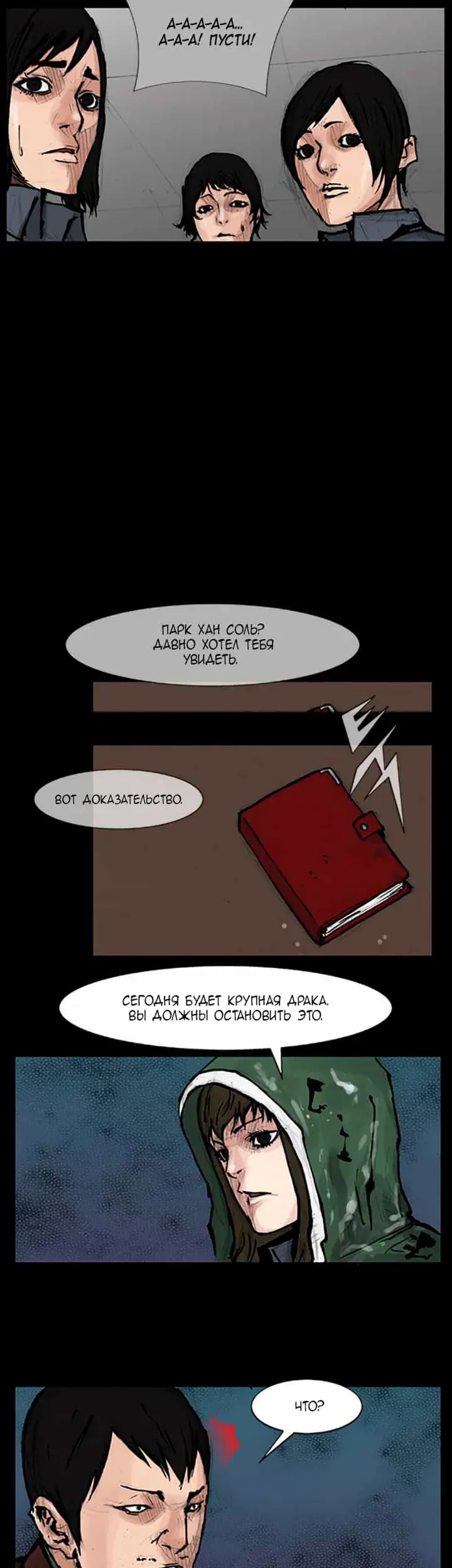 Страница 6