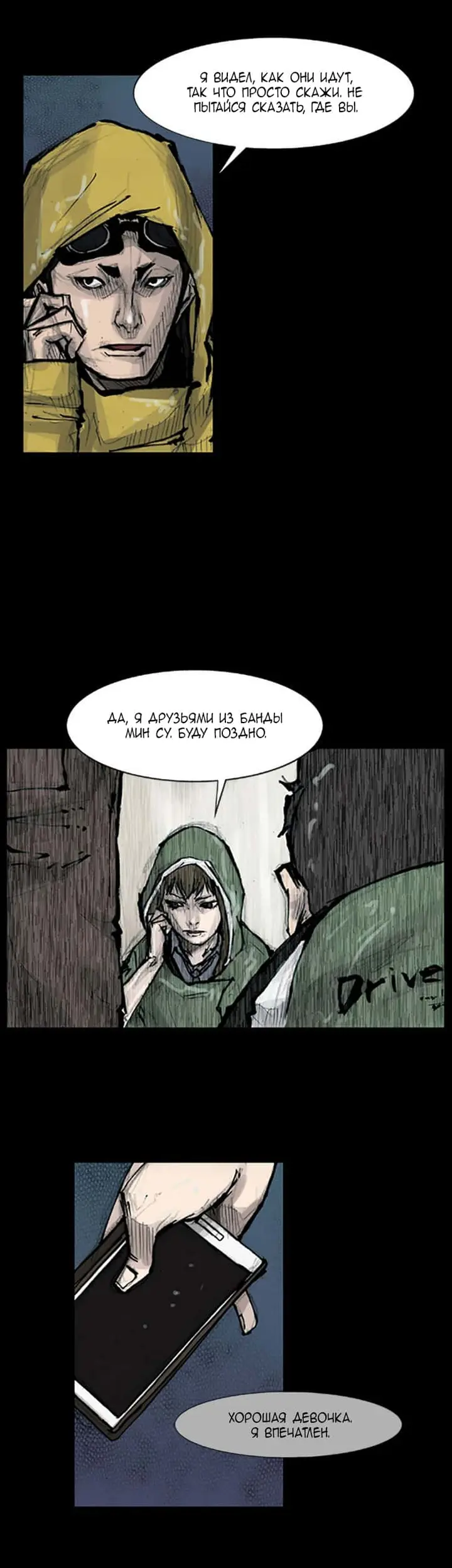 Страница 18