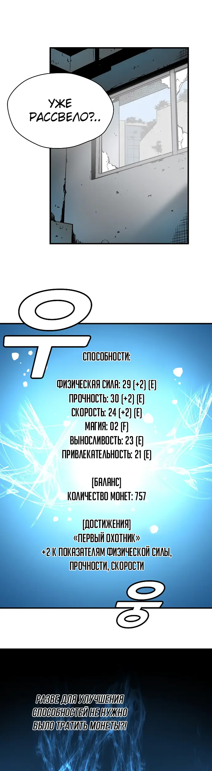 Страница 25