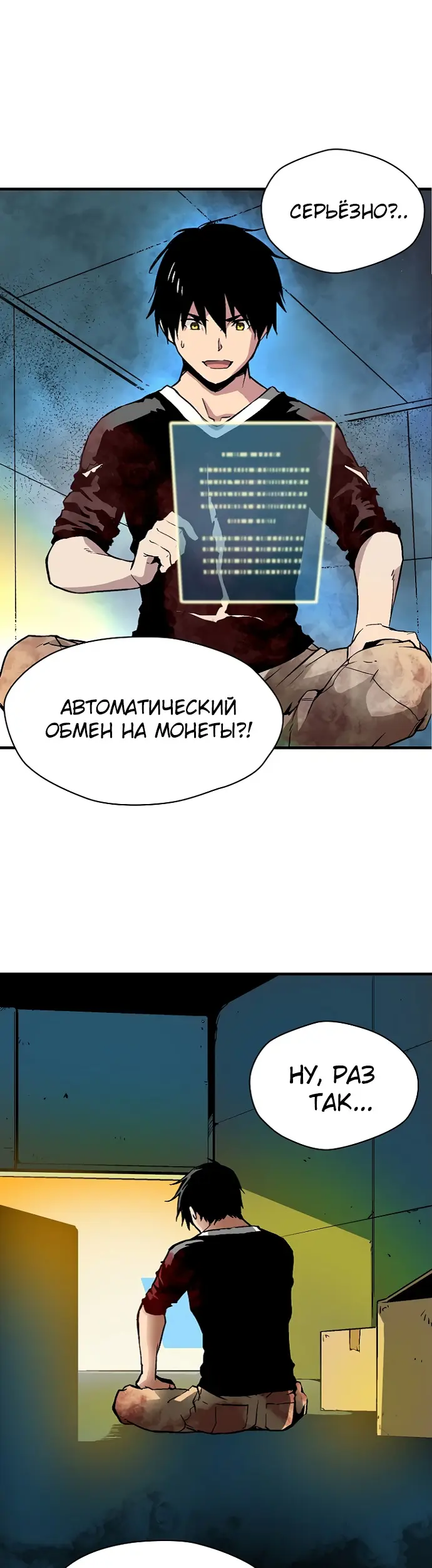 Страница 38