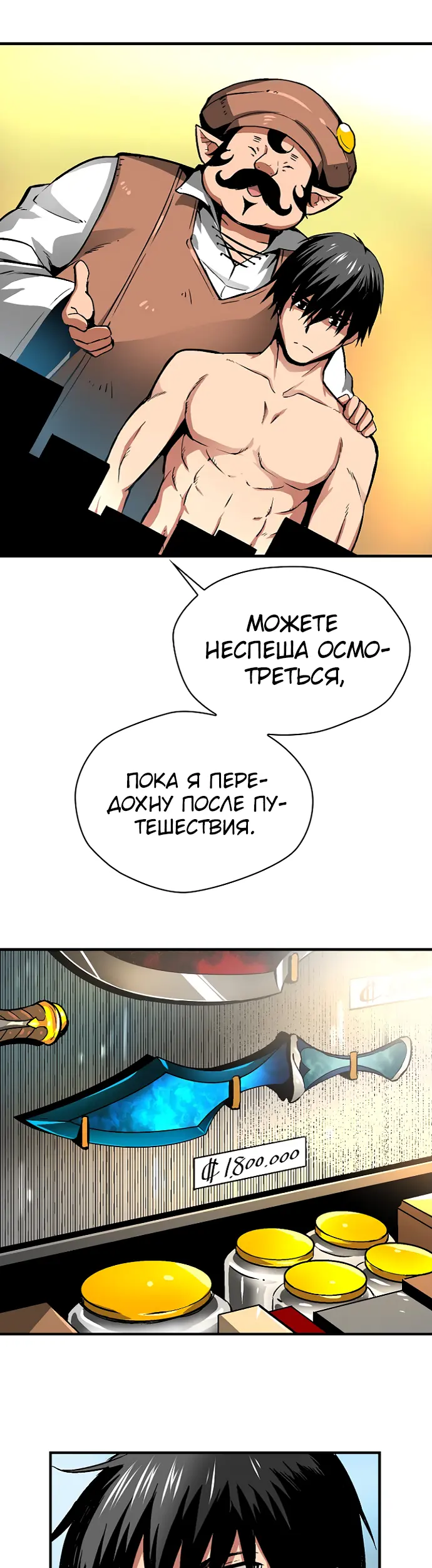 Страница 34