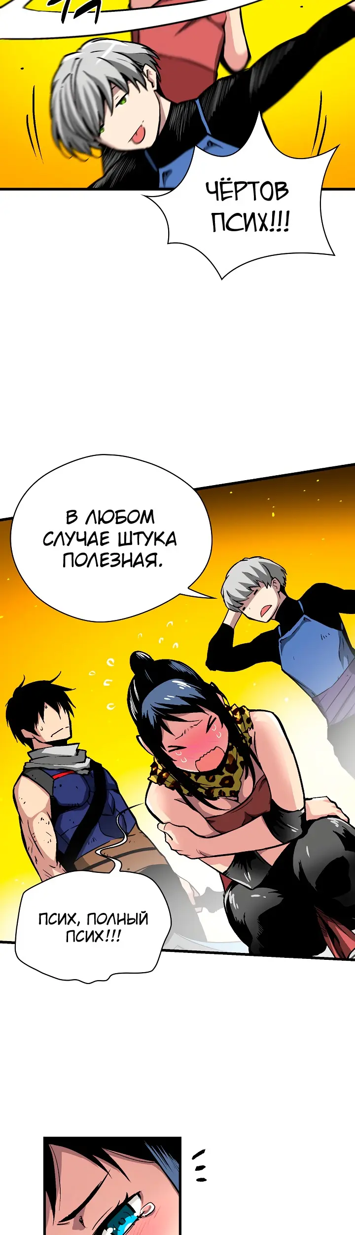 Страница 19