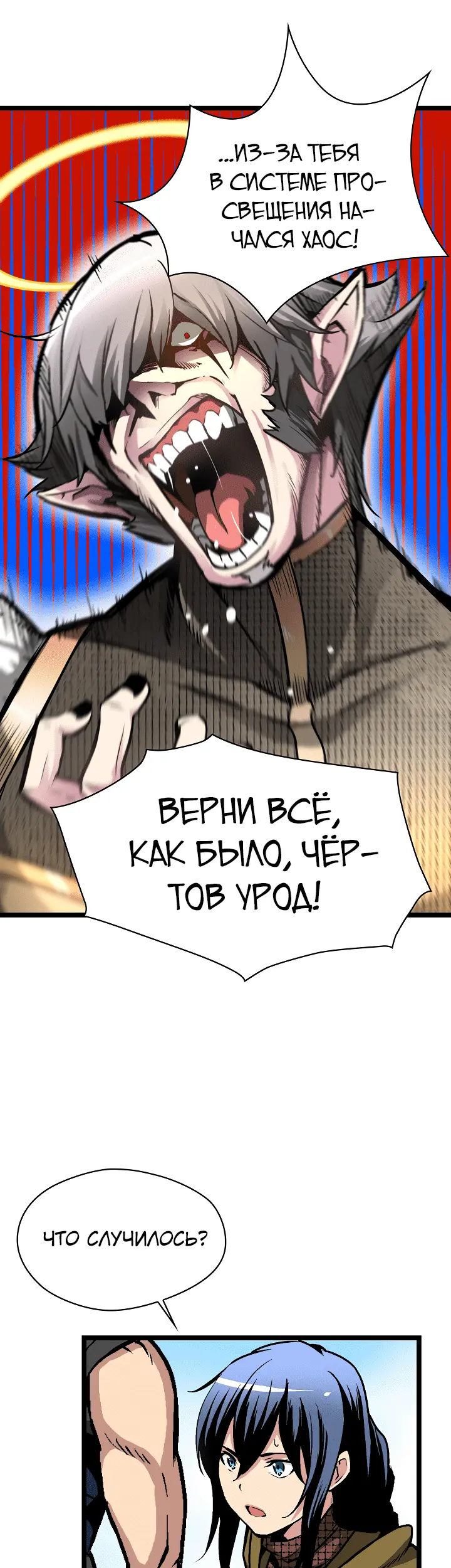 Страница 36