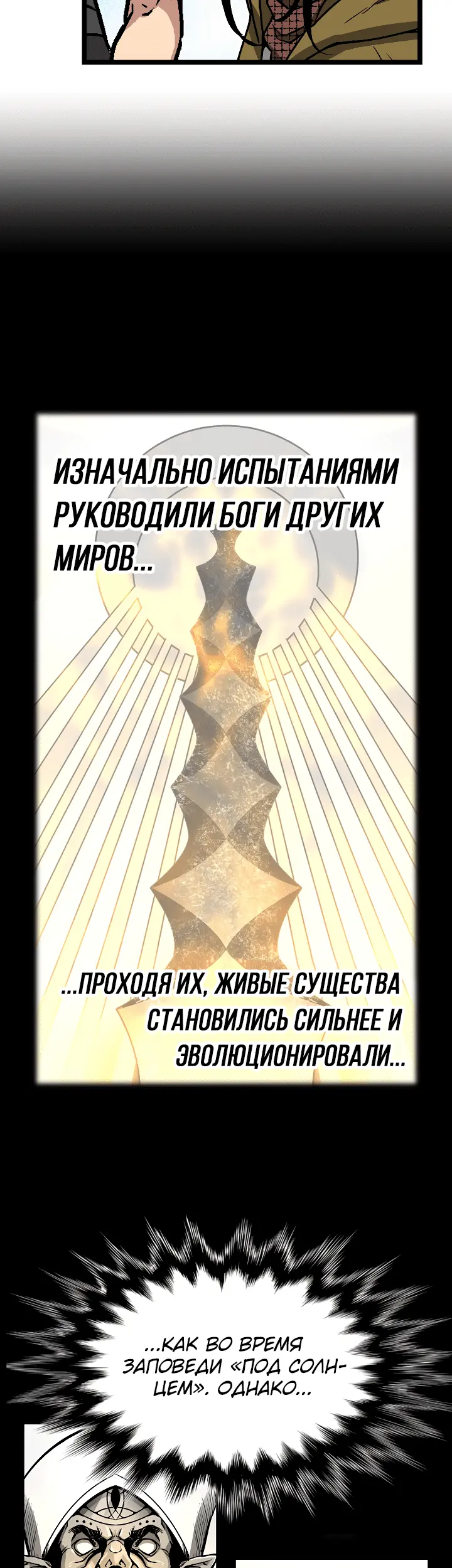 Страница 37