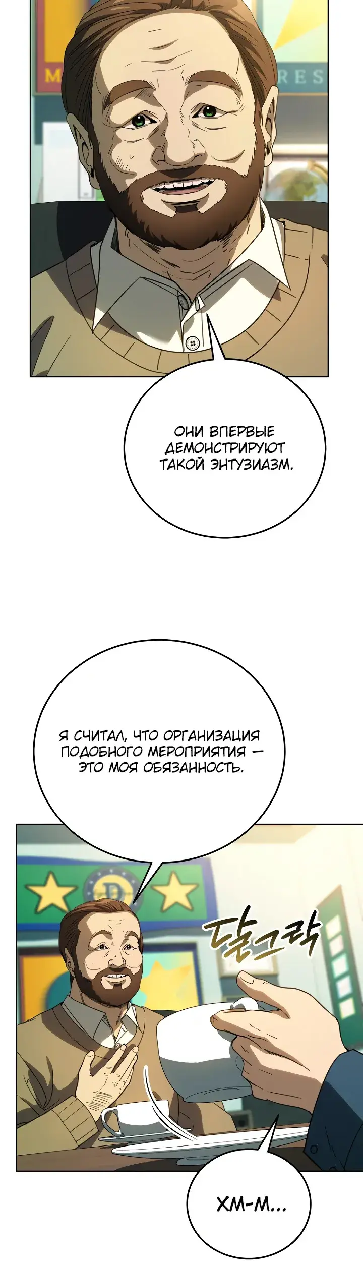 Страница 16