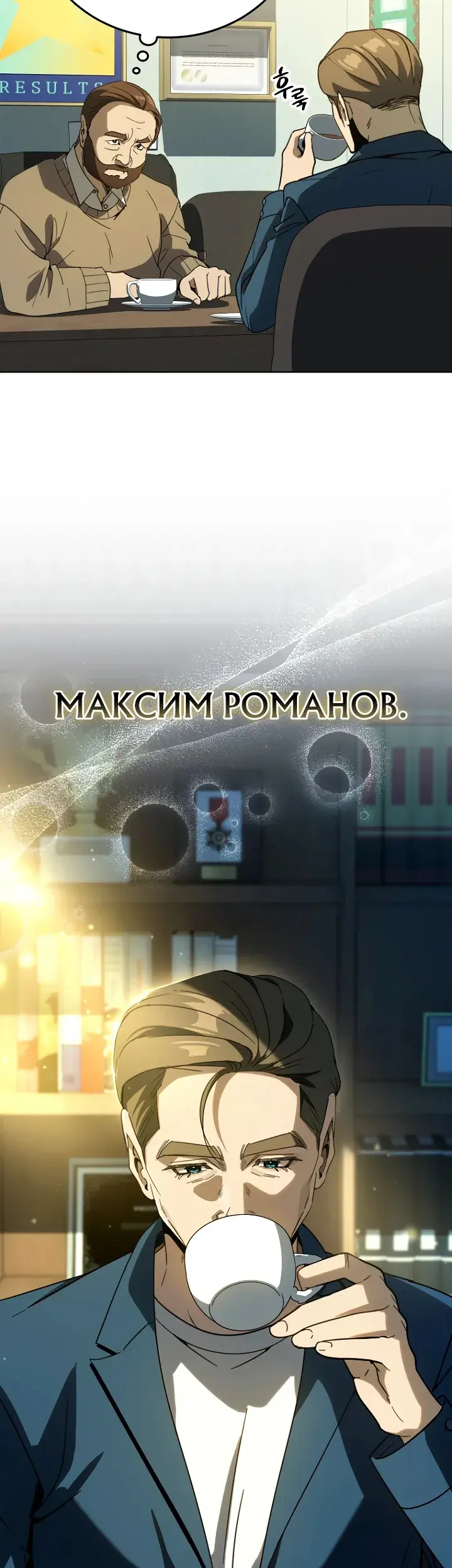 Страница 18