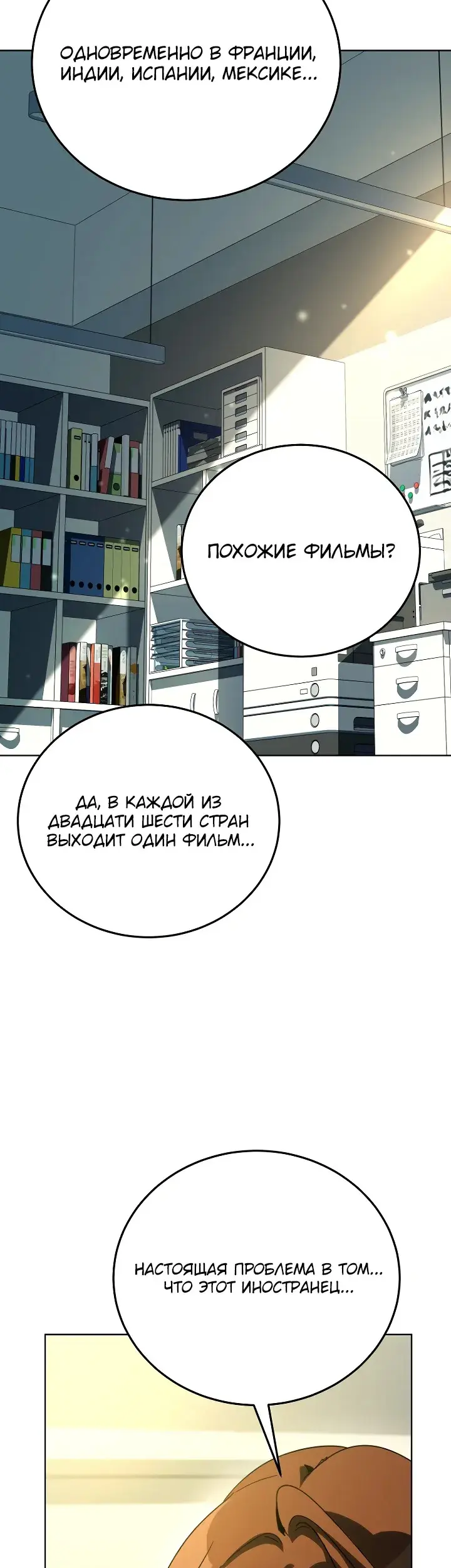 Страница 23