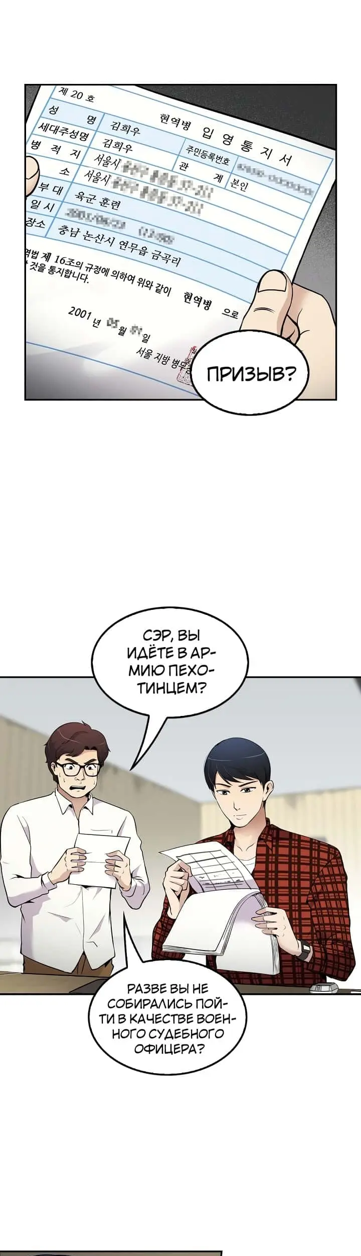 Страница 1