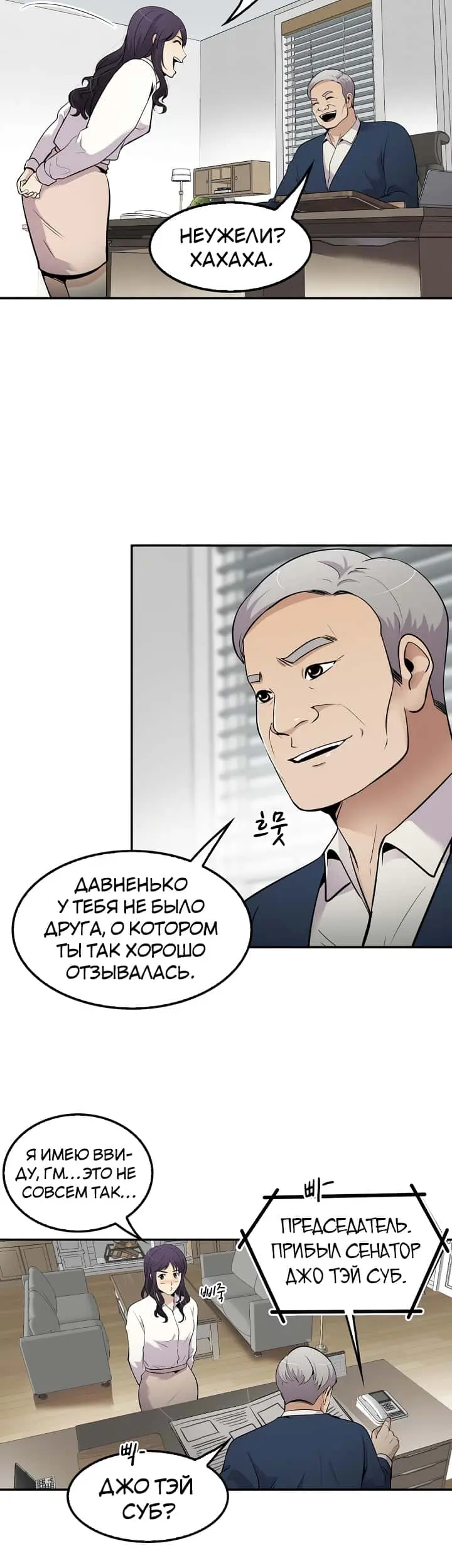 Страница 18