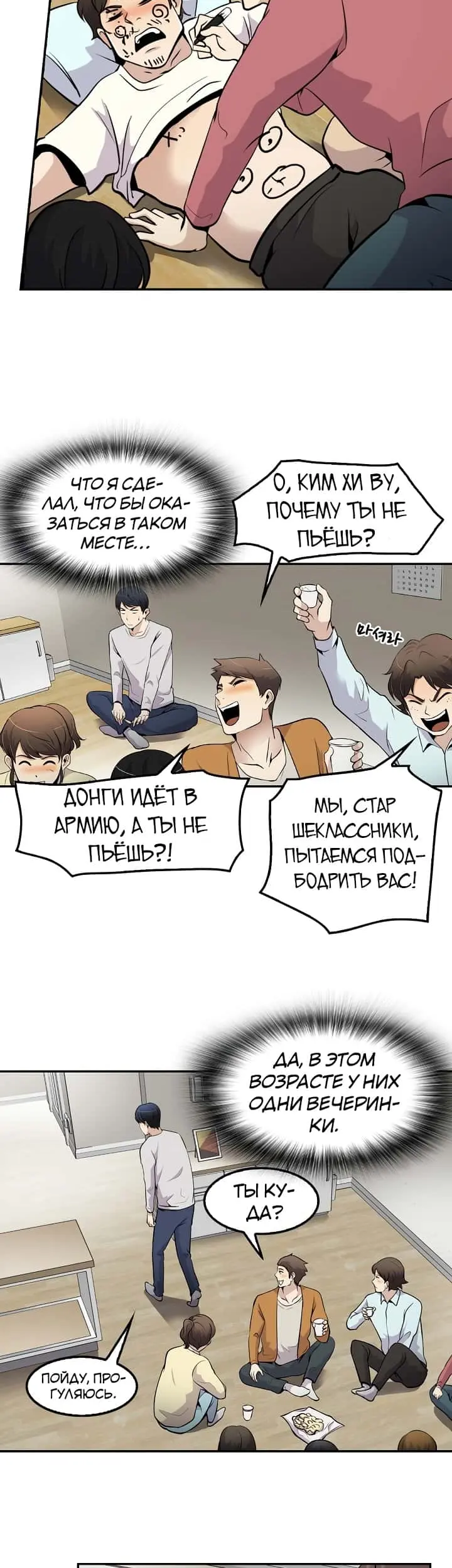 Страница 36
