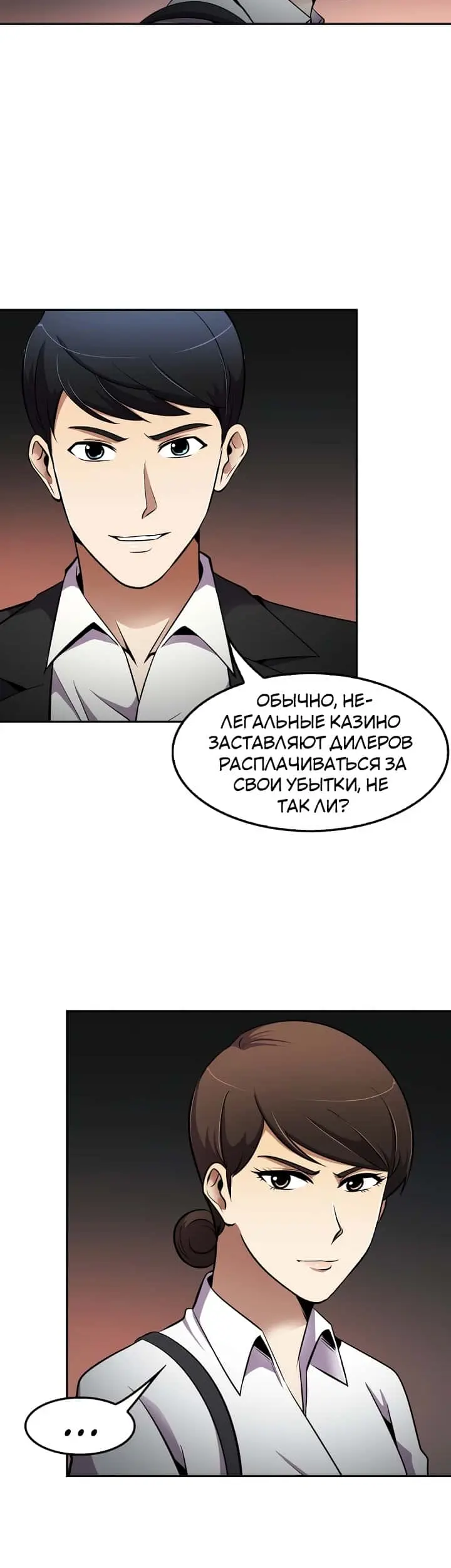 Страница 18