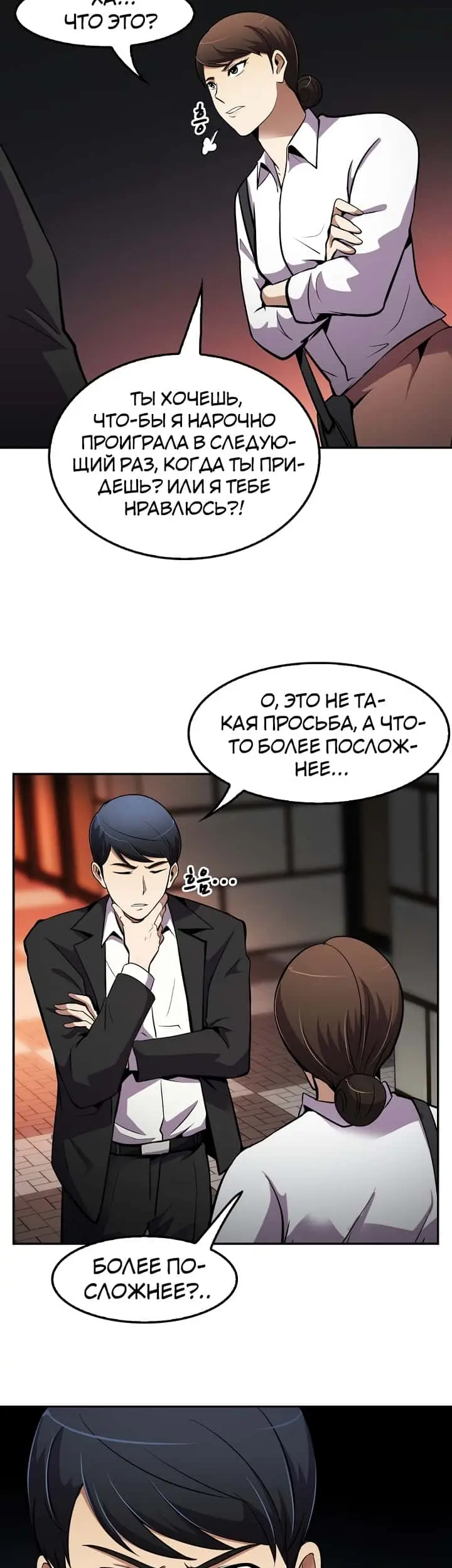 Страница 20