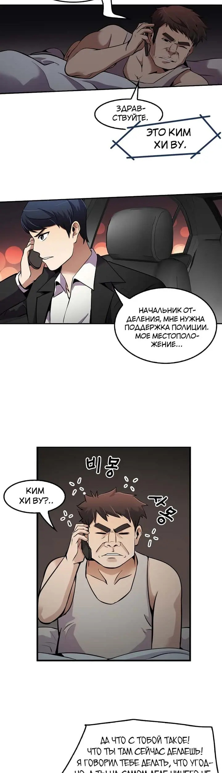 Страница 24