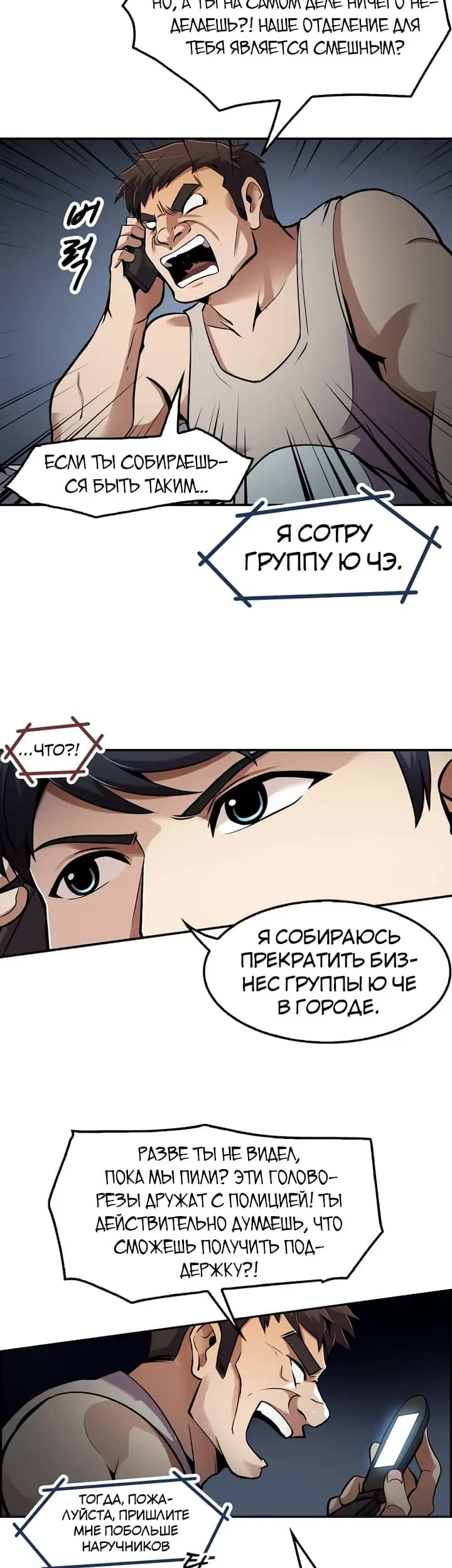 Страница 25